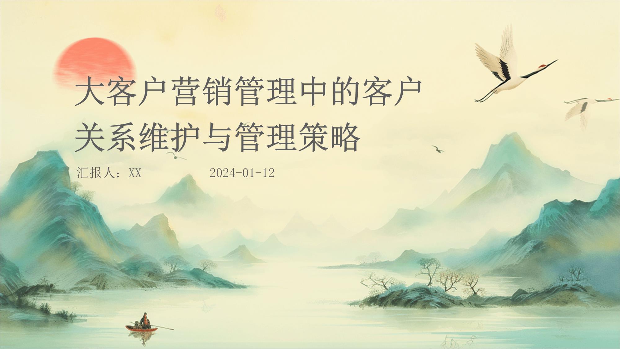 大客戶營(yíng)銷管理中客戶關(guān)系維護(hù)與管理的核心策略
